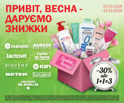 Привіт, весна – даруємо знижки на косметику